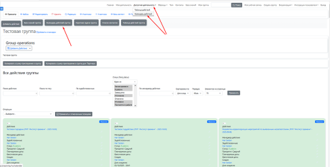 Календарей деятельности в ERP.Znaem.by