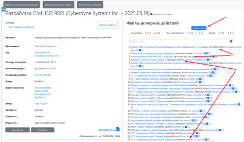 Сортировка файлов в ERP.Znaem.by